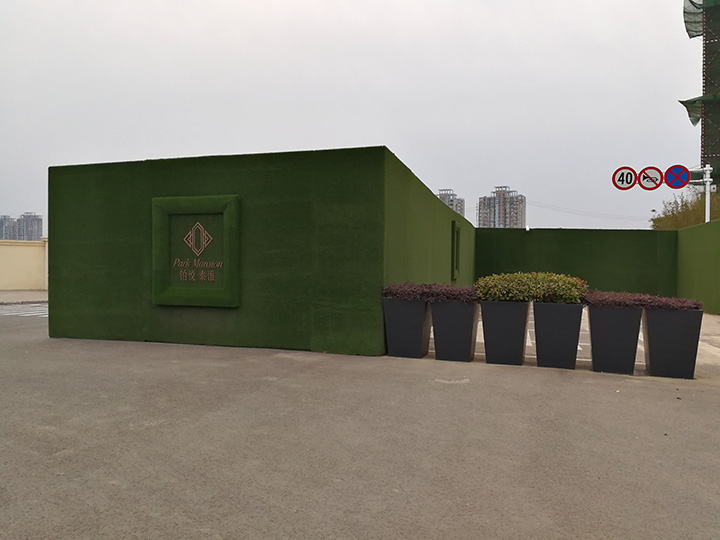 房地產(chǎn)營銷中心的外墻仿真草皮