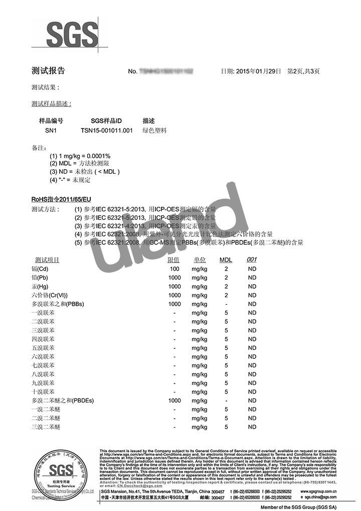 歐盟RoHS認證