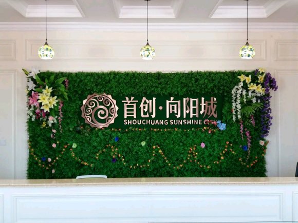 仿真植物墻裝飾的房地產(chǎn)營銷中心